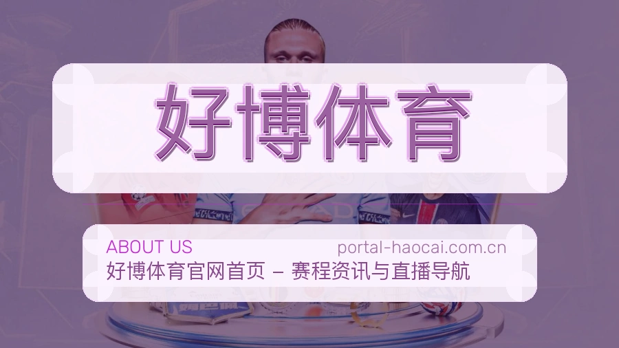 关于品牌介绍