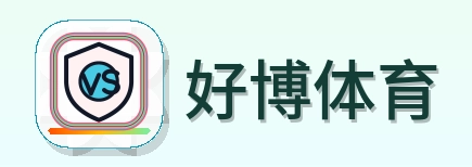 好博体育 Logo